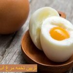 تزیین تخمه مرغ آب پز ساده برای مدرسه با پوست و بدون پوست