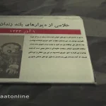 (ویدئو) سفر به ایران قدیم؛ ۷ کودک ایرانی در زندان روس‌ها چه می‌کردند؟