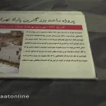 (ویدئو) سفر به تهران قدیم؛ اولین درخت بزرگترین پارک تهران را کاشتند!