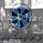 بسته پیشنهادی اتاق ایران برای جبران خسارت واحدهای تولیدی در پی قطعی برق و گاز به رئیس جمهور