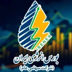 کدام معاملات ارزش بورس انرژی ایران را بالا کشیدند؟