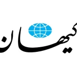 تذکر روزنامه کیهان به مسئولان/ استفاده از مشاوران نفوذی و آقازاده ها ما را تبدیل به سوریه می کند