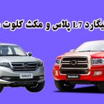 مقایسه تیگارد L7 پلاس و مکث کلوت دنده‌ای؛ نبرد دو پیکاپ دو دیفرانسیل بازار