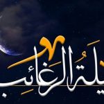 قشنگترین دعا برای شب آرزوها برای دوستان و آشنایان + عکس نوشته