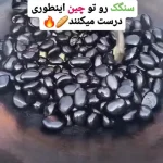 (ویدئو) سنگک ایرانی با روش پخت متفاوت به چین رسید!