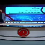 (ویدئو) اعلام زمان ورود سامانه بارشی به پایتخت؛ تهرانی‌ها منتظر برف زمستانی باشند