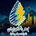 پالایش نفت آبادان و پتروشیمی تهران فروشندگان برتر رینگ داخلی در بورس انرژی