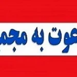 افزایش سرمایه 900 تا 86 درصدی 18 شرکت بورسی و فرابورسی/ اعلام زمان برگزاری مجمع +جزییات