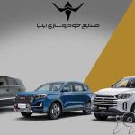 ایلیا با سه محصول متفاوت به نمایشگاه خودرو تهران می‌آید