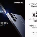 پیش‌فروش ویژه Galaxy S25 Ultra آغاز شد؛ حافظه دو برابری و سرویس +Care