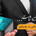 جزئیات مرحله جدید حراج شماره های رند همراه اول اعلام شد