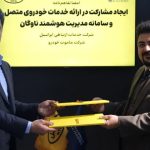 ایرانسل و ماموت خودرو برای ارائه‌ خدمات خودروی متصل همکاری می‌کنند