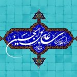 تاریخ ولادت امام سجاد 1403؛ پنجم شعبان امسال