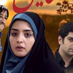 پخش مجدد «سریال ستایش» از کی شروع می‌شود؟