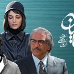 نقد و بررسی تاسیان؛ سریال جدید تینا پاکروان را ببینیم یا نبینیم؟