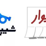 انتشار هرگونه آگهی خرید و فروش وام در دیوار و شیپور ممنوع شد