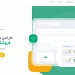 بررسی 5 فروشگاه‌ ساز برتر ایرانی برای راه‌ اندازی آسان فروشگاه اینترنتی