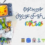 «استارتآپ ویکند» سومین جشنواره «عروسکخونه» برگزار میشود/ رقابت ۲۲ اثر در مرحله پایانی «استارتآپ ویکند» سومین جشنواره «عروسکخونه» برگزار میشود/ رقابت ۲۲ اثر در مرحله پایانی