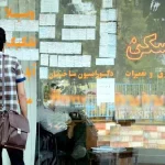 شرط دریافت ۲۰ روزه وام مستاجران / یک ضامن واجد شرایط کافی است – تجارت نیوز
