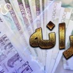خبر مهم برای یارانه بگیران؛ جزییات واریز یارانه اردیبهشت تغییر کرد
