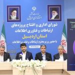ثبت سرعت ۱۶۴۰ مگابیتی 5G همراه اول در اردبیل در حضور وزیر ارتباطات