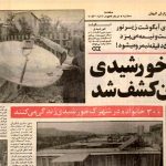 عکس؛ سفر در زمان؛ خرداد ۱۳۵۷ یک شهرک خورشیدی در تهران کشف شد