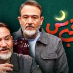 نگاهی به برنامه «شب خوش» با اجرای مهران غفوریان؛ خوش باش شبی..!