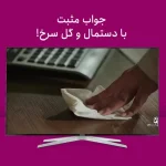 ببینید؛ منوچهر هادی رکورد سرعت عشق و عاشقی را شکست!
