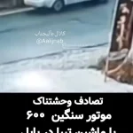 ببینید؛ تصادف وحشتناک موتور سنگین با تیبا در بابل