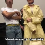 ببینید؛ پاسخ جالب فرشته حسینی به هواداری که از شهرری آمده بود