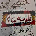 ببینید؛ روایتی از فردای روزی که خرمشهر آزاد شد؛ همسایه رفت دیوارنوشته‌هایش ماند..! یادگاری‌هایی که هیچ‌کس تا به حال آن‌ها را ندیده است