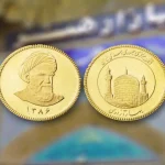قیمت سکه بهار آزادی امروز یکشنبه 14 اردیبهشت 1404 – تجارت نیوز