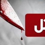 قتل هولناک ۳ فرزند خردسال توسط پدرشان؛ او روز اول فروردین فرزندانش را کشت و در چاله های اطراف شهر رها کرد