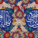 زیباترین حدیث در مورد ازدواج حضرت علی(ع) و فاطمه(س)