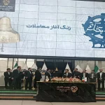 زنگ بورس تهران توسط نفت سپاهان به صدا درآمد – تجارت نیوز