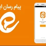اختلال در پیام‌رسان‌های ایتا و بله – تجارت نیوز