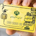 آخرین مهلت استفاده از اعتبار مرحله اول کالابرگ الکترونیکی  – تجارت نیوز