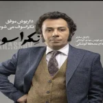 «نکراسوف»، متوسط با یک رویکرد انتقادی – تجارت نیوز