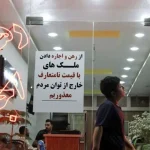 سقف افزایش اجاره‌بها؛ نبرد مالک و مستاجر با تورم! – تجارت نیوز