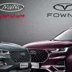 شرایط پیش فروش محصولات مدیران خودرو در خرداد 1404 اعلام شد