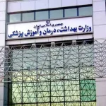 وزارت بهداشت به ورود پزشکان عمومی به حوزه پوست واکنش نشان داد – تجارت نیوز