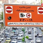 تهران شهری گران با امکاناتی اندک – تجارت نیوز