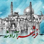 آزادسازی خرمشهر در چه تاریخ و عملیاتی انجام شد؟