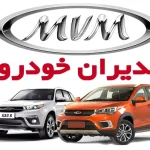 افزایش قیمت همه محصولات مدیران خودرو امروز ۱۳ اردیبهشت ۱۴۰۴ – تجارت نیوز