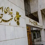 نشانه‌های چرخش شورای شهر تهران به رقابت‌های سیاسی و فشارهای غیررسمی – تجارت نیوز