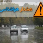 هواشناسی هشدار داد / طوفان، تگرگ و آلودگی هوا در راه است – تجارت نیوز