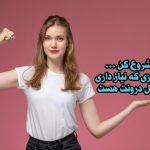 متن انگیزشی برای استوری و جملات زیبای تاثیرگذار برای بیو اینستا+ عکس نوشته