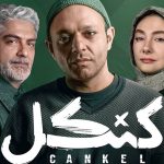 اتفاقی برای مهدی طارمی که بعد بازی دیشب اینتر بارسلونا افتاد