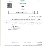 پایگاه خبری تحلیلی اخباربانک – مهلت اظهارنامه مالیاتی مشاغل تا پایان مرداد تمدید شد