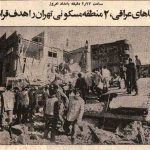 تصاویر؛ سفر در زمان؛ امتحانات نهایی زیر بمباران هوایی برگزار شد!